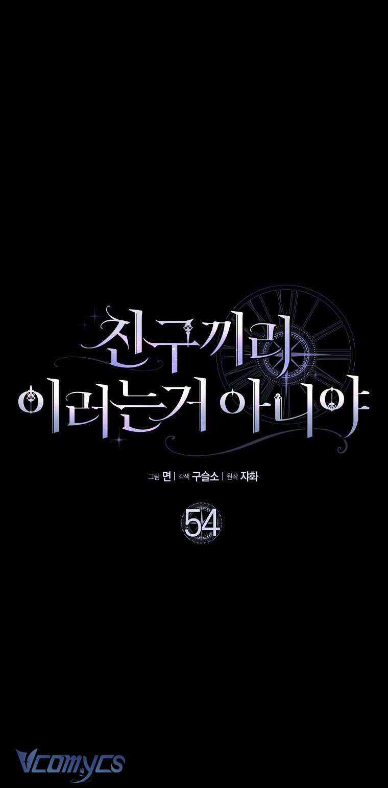 Tôi Thề Chúng Ta Chỉ Là Bạn Chapter 54 - Next Chapter 55