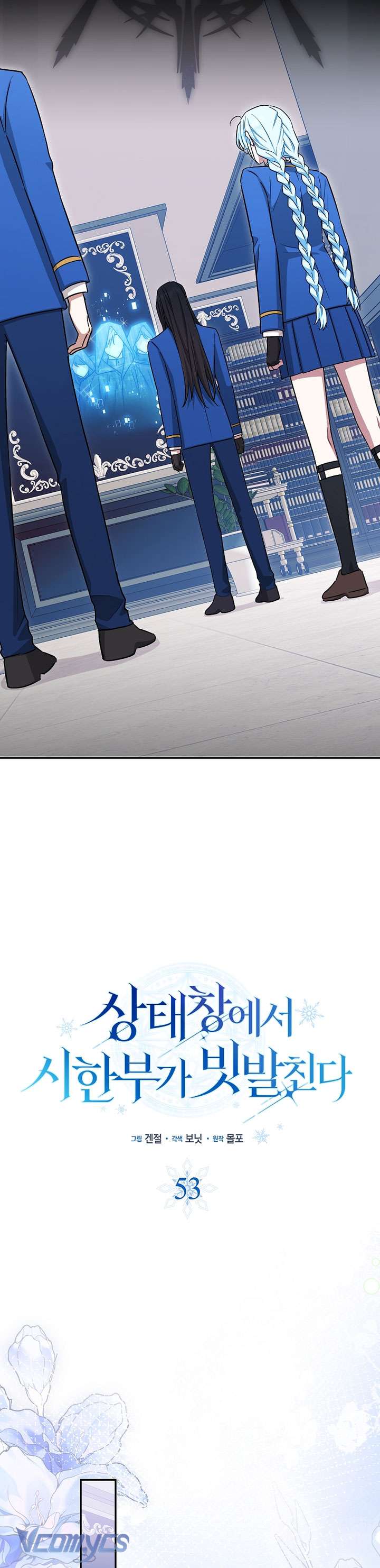 Thời Hạn Cuối Cùng Đang Tràn Ngập Trên Cửa Sổ Trạng Thái Chap 53 - Trang 2