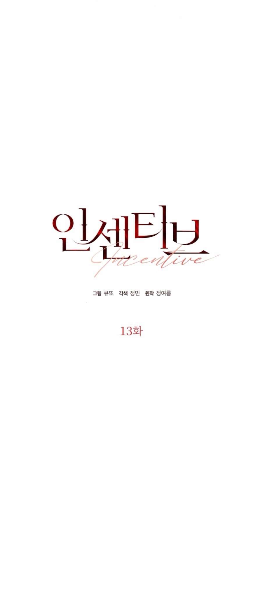 Chính Sách Khuyến Khích Chap 13 - Trang 2