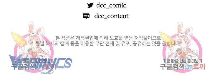 [18+] Mối Quan Hệ Không Lành Mạnh Chap 20 - Trang 3