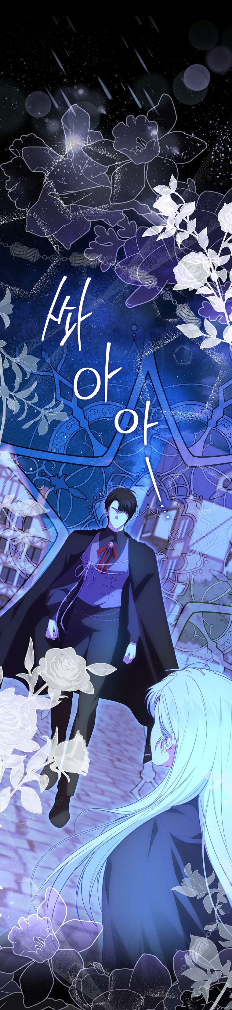 Nữ Chính Của Câu Chuyện Hối Hận Có Trái Tim Mạnh Mẽ Chap 4 - Trang 3