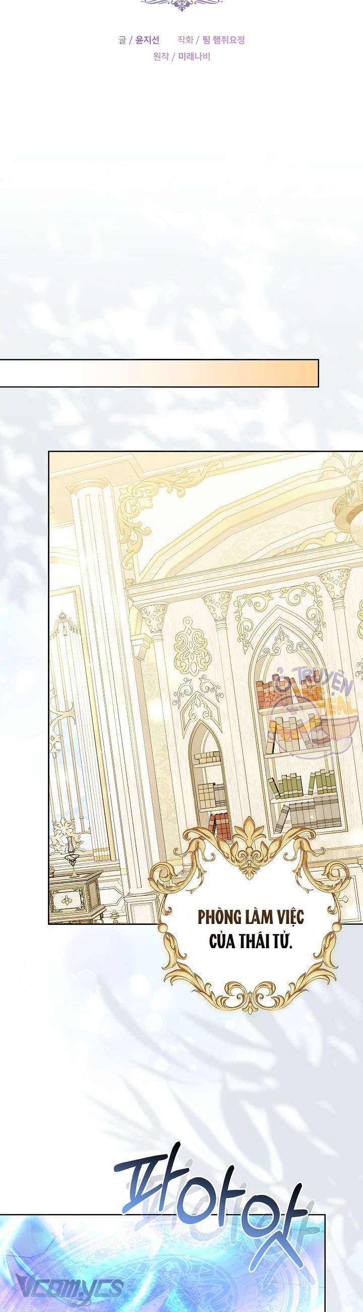 Cây Kim Chỉ Của Hoàng Hậu Chap 11 - Trang 3