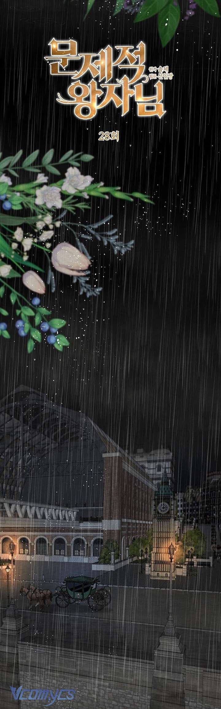 Hoàng Tử Rắc Rối Chap 28 - Trang 2