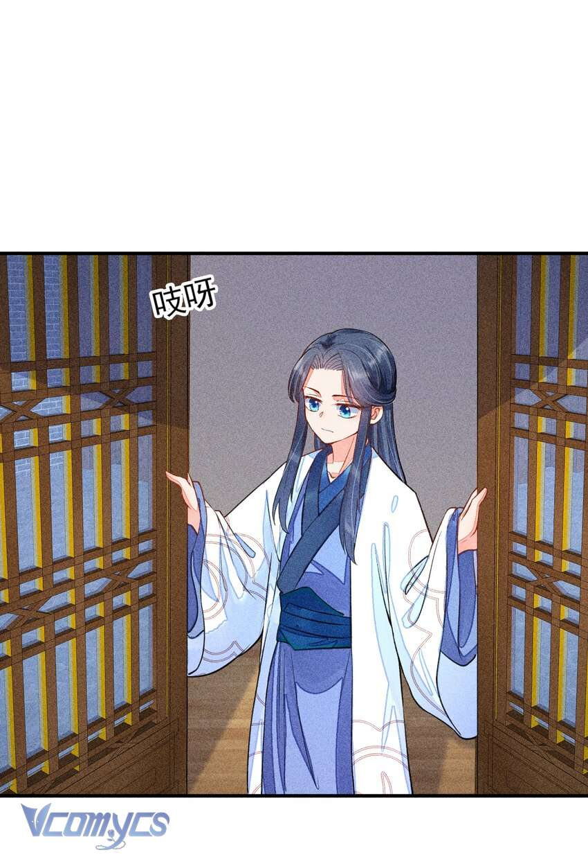 Nuôi Dưỡng Hoàng Tử Chap 17 - Trang 3