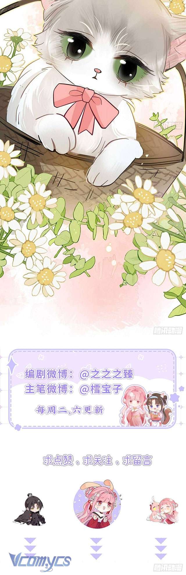 Sau Khi Công Chúa Chơi Xong Thì Vứt Chap 48 - Trang 2