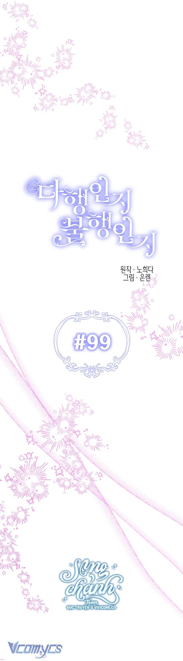 May Mắn Hay Bất Hạnh Chap 99 - Trang 4