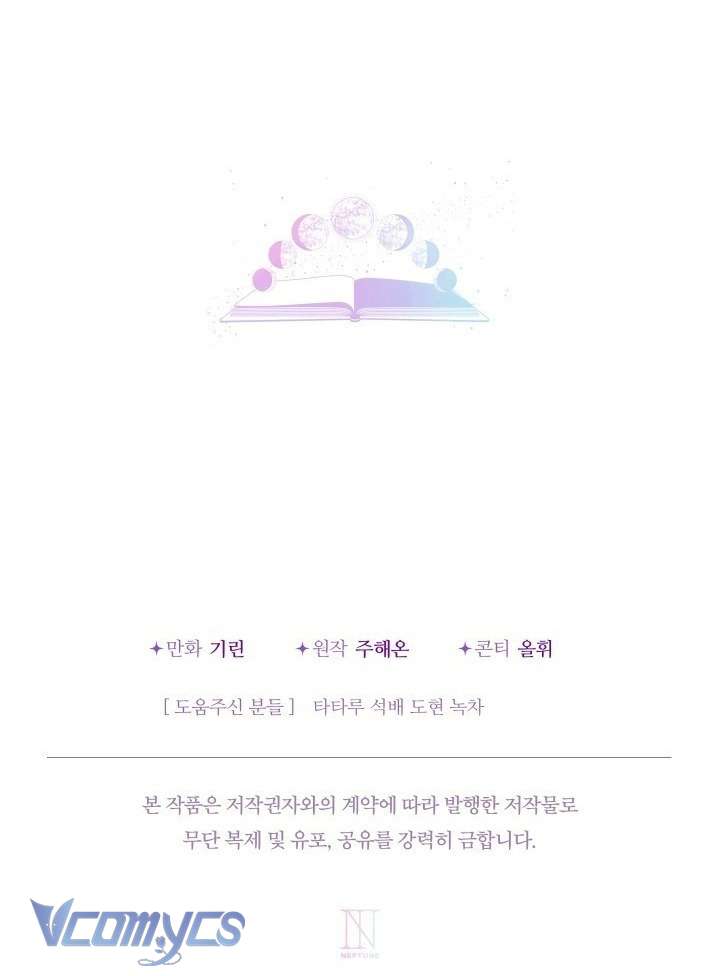 Tiểu Thư Tích Tiền Đi Bụi Chapter 108 - Trang 4