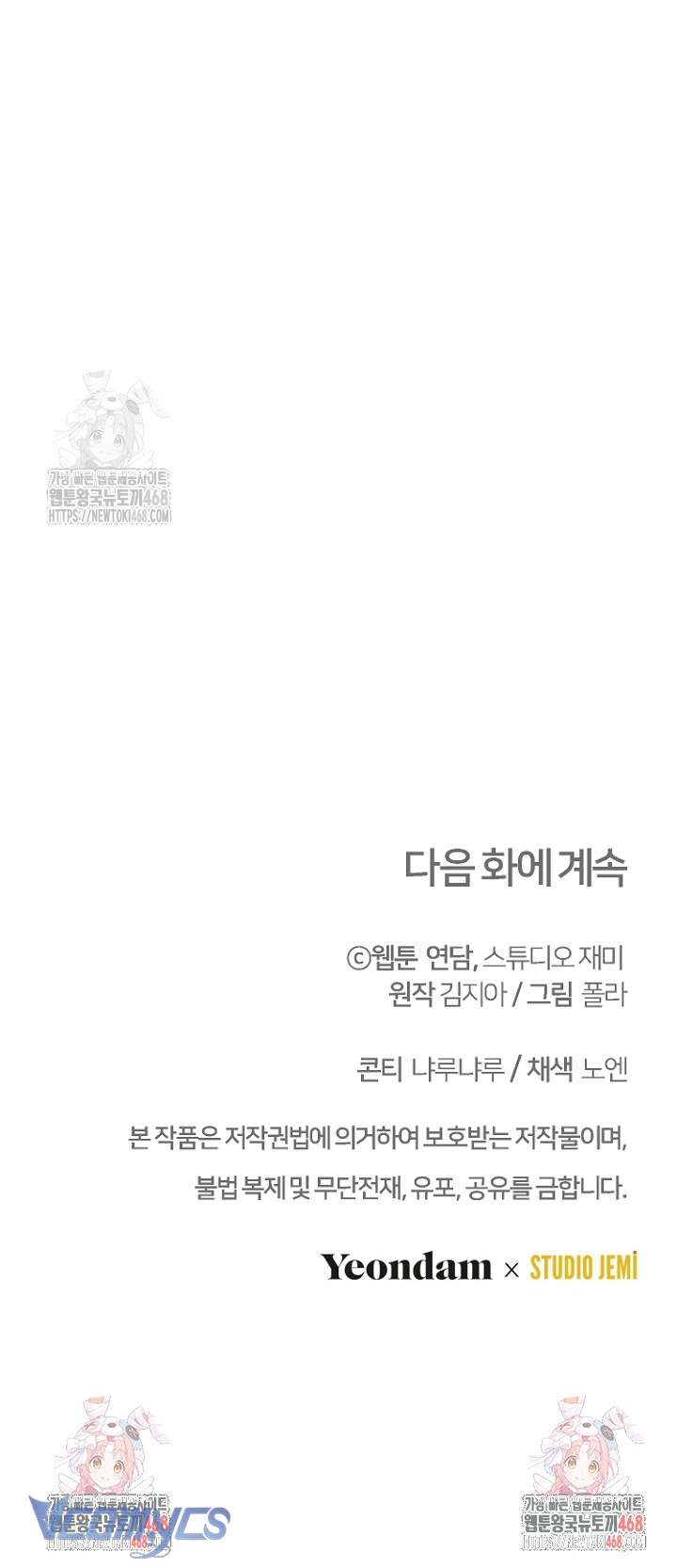 Sống Sót Trong Trường Học Ma Quái Chap 13 - Trang 2