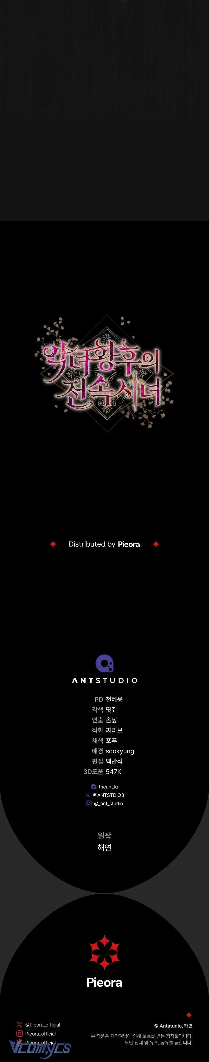 Hầu Gái Độc Quyền Của Hoàng Hậu Phản Diện Chap 73 - Trang 4