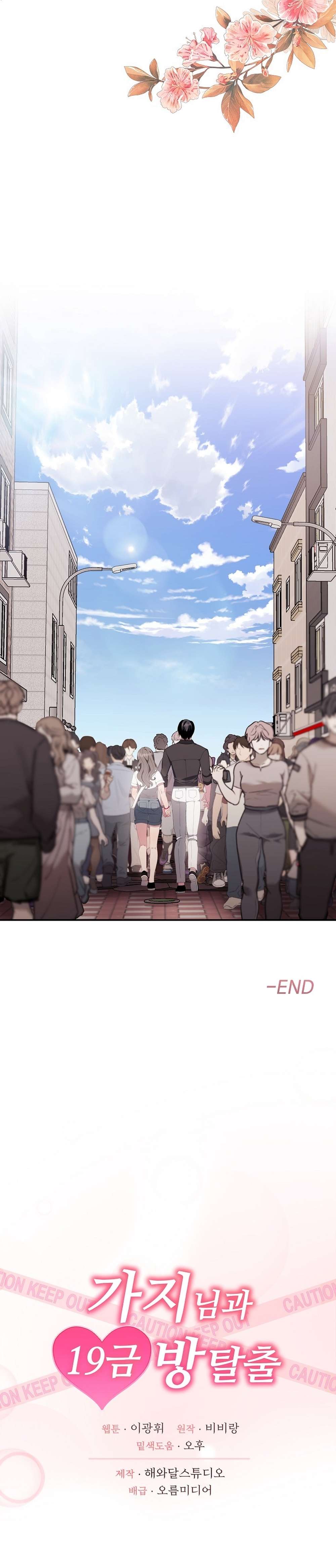 [ 18+ ] Cùng Gaji-nim tham gia phòng thoát hiểm 19+ Chap 6 - Trang 2