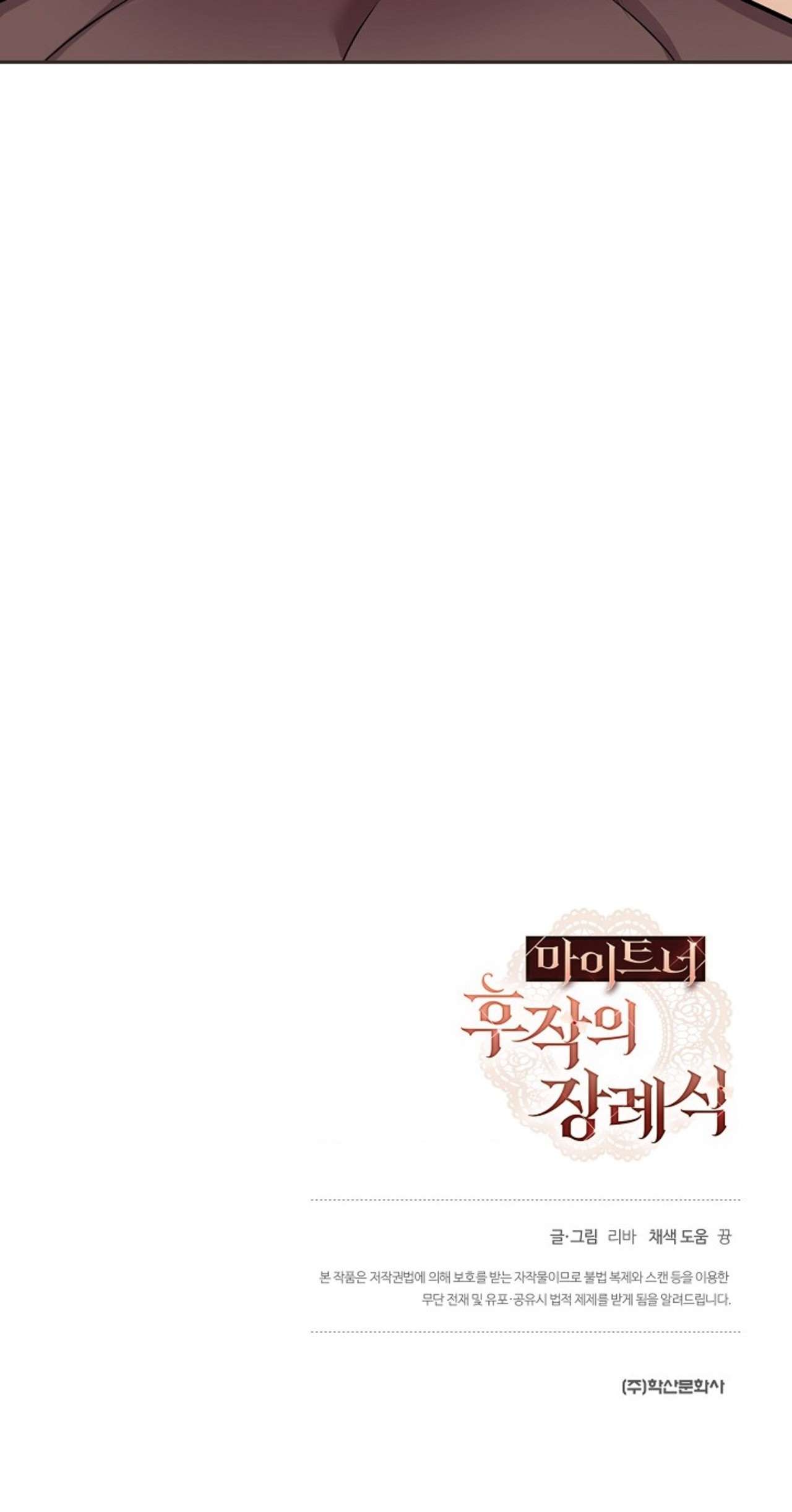 [ 18+ ] Lễ Tang Của Hầu Tước Meitner Chap 10 - Trang 2