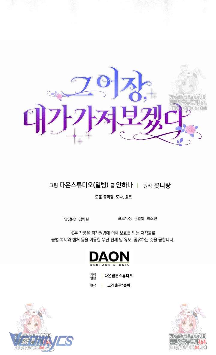 Tôi Sẽ Chiếm Lấy Ngư Trường! Chap 53 - Trang 3