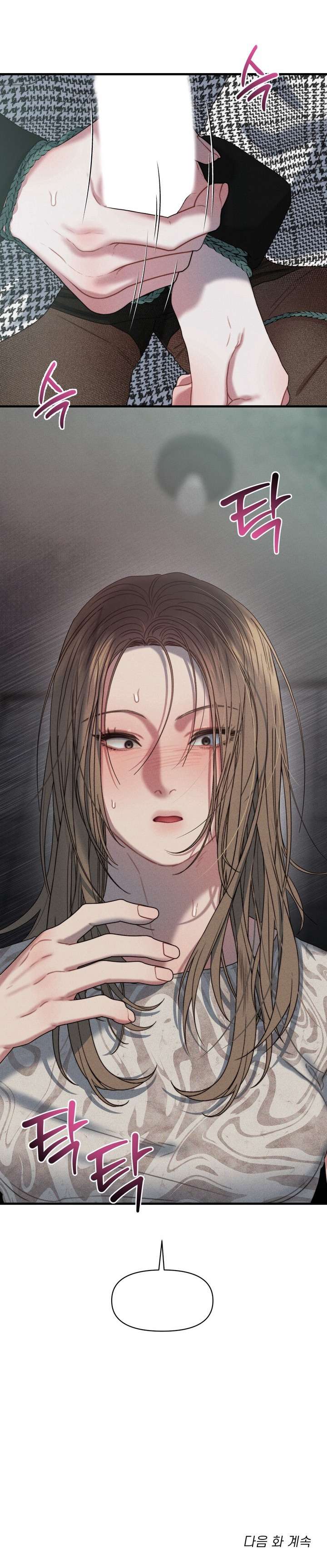 Vực Sâu Gỉ Sét Chap 2 - Trang 2