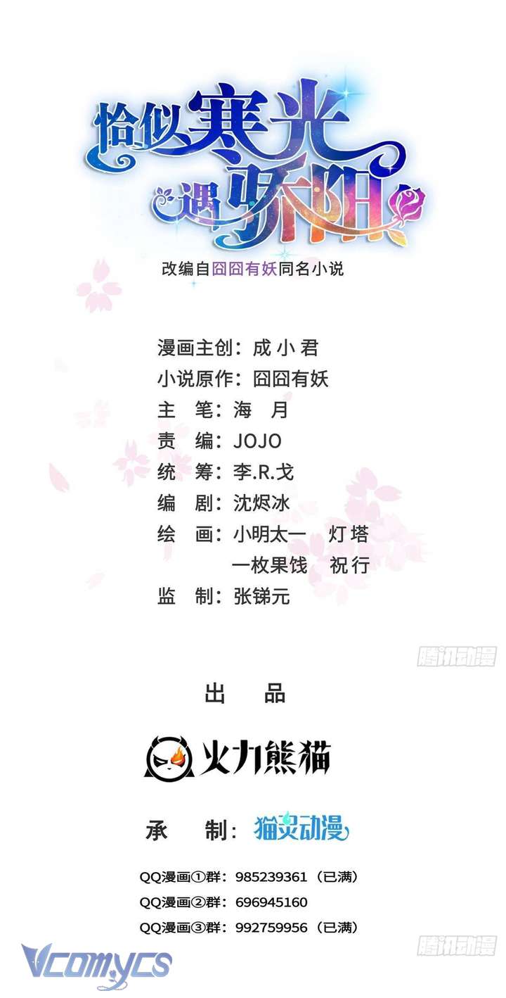 Hệt Như Hàn Quang Gặp Nắng Gắt Chap 545 - Next Chap 546