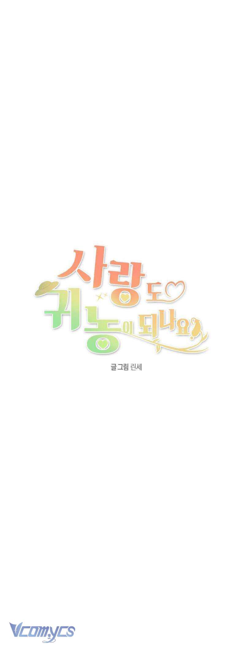 Tình Yêu Có Thể Về Quê Làm Nông Sao? Chap 18 - Trang 3