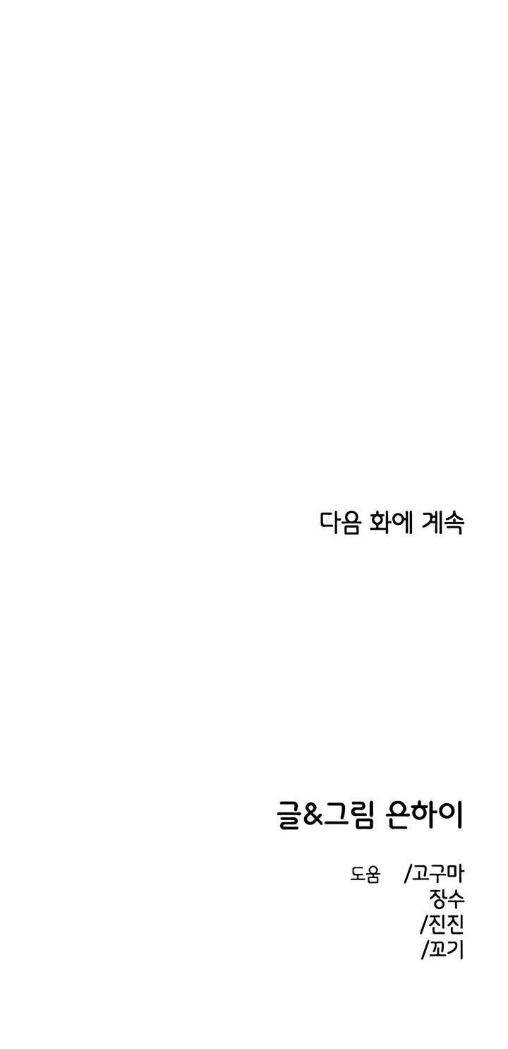 [18+] Người Bạn Rắc Rối Thời Thơ Ấu Của Tôi Chap 61 - Trang 2