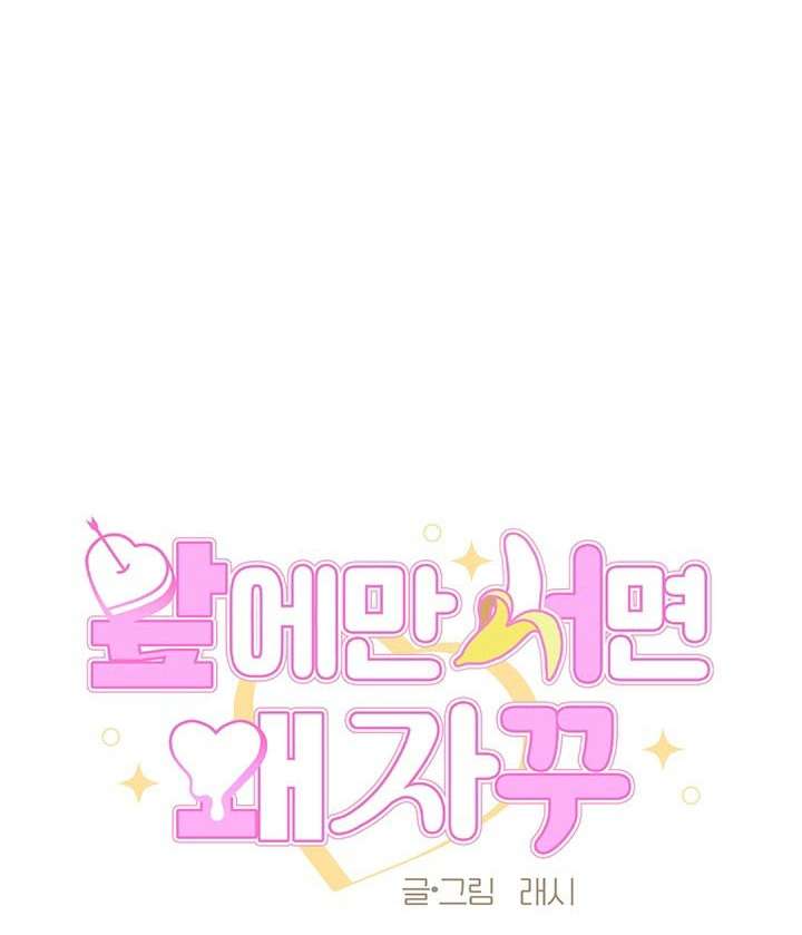 Cứ Đứng Trước Mặt Là Lại Không Nói Nên Lời Chap 3 - Next Chap 4