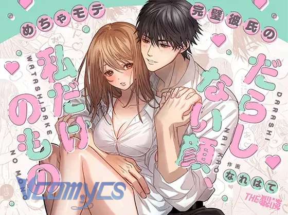 [18+] Tuyển Tập Truyện Ngắn Sếch Manga Chap 47 - Trang 2
