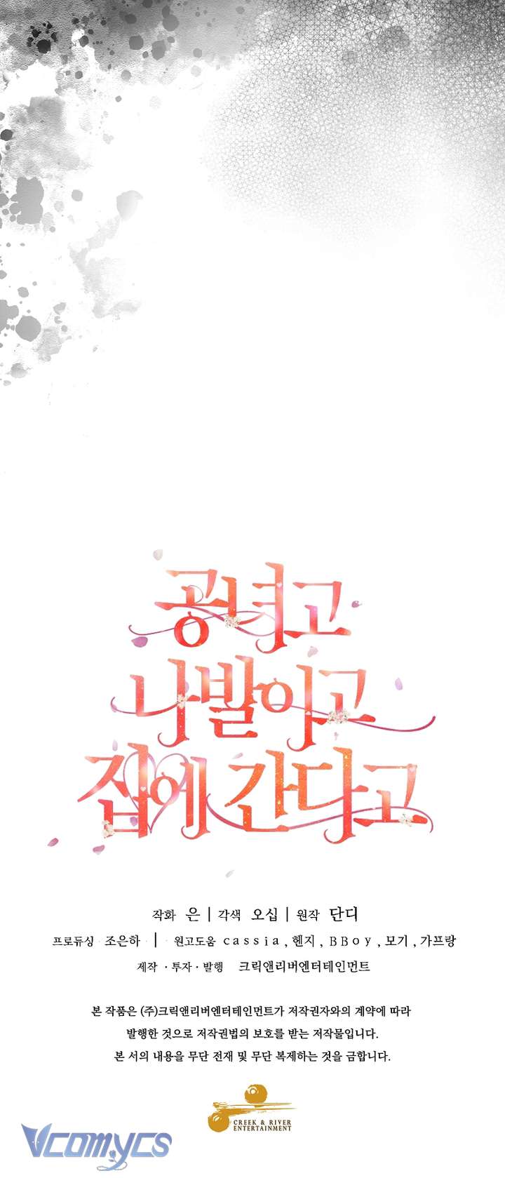 Quý Tộc Gì Chứ, Tôi Chỉ Muốn Về Nhà Chap 39 - Trang 2