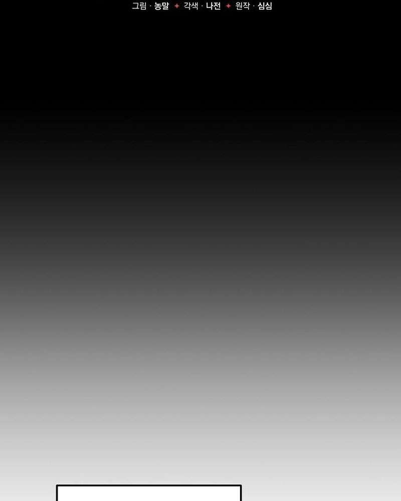 Nữ Hầu Báo Thù: Thời Khắc Cuối Cùng Chap 13 - Trang 4