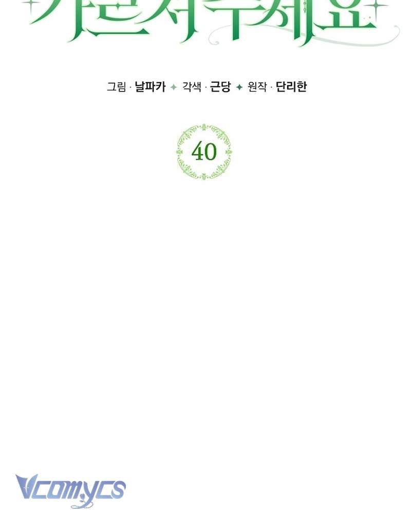 Hãy Dạy Em Cách Khao Khát Chap 40 - Trang 2