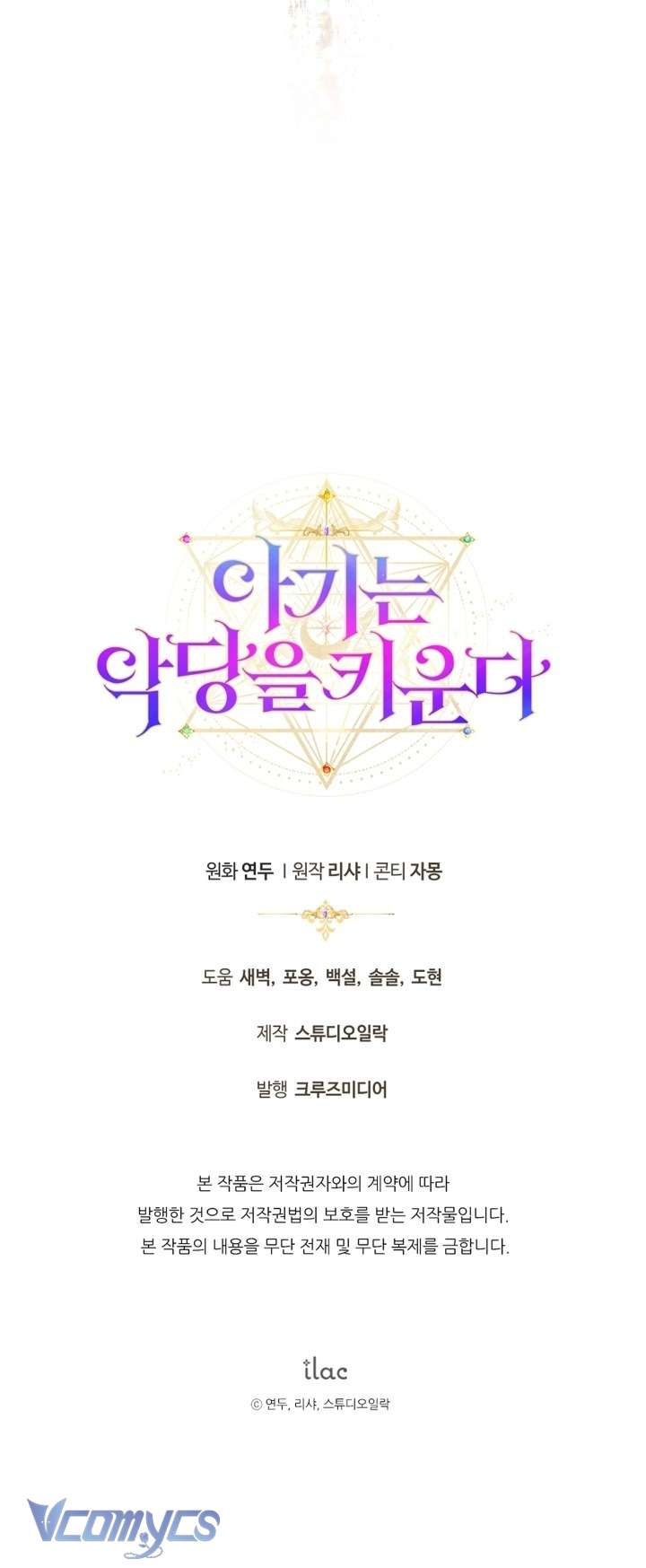 Đứa Trẻ Nuôi Dưỡng Ác Ma Chap 13 - Next Chap 14