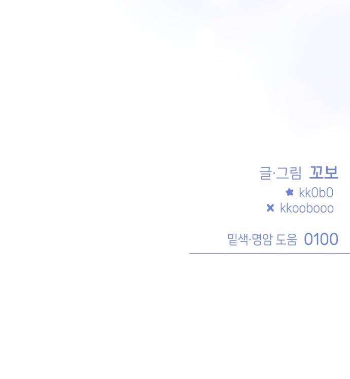 Thần tượng của hội chúng tôi Chap 30 - Trang 2