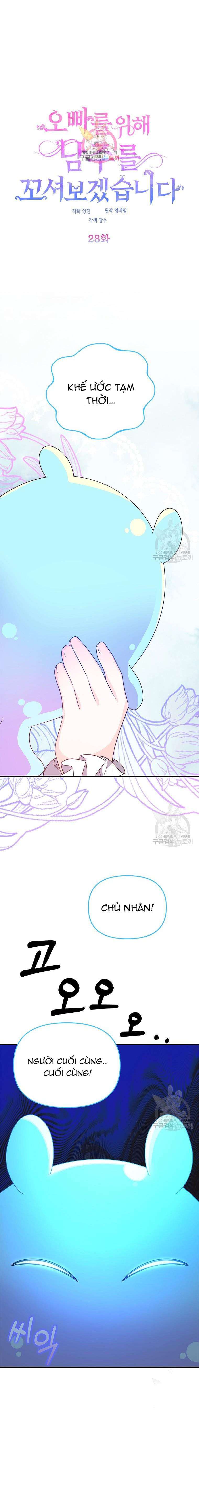 VÌ ANH TRAI TÔI SẼ QUYẾN RŨ NAM CHÍNH Chapter 28 - Trang 4