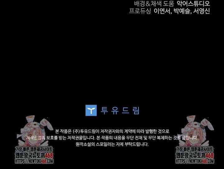 Cái Giá Của Tái Sinh Chap 12 - Next Chap 13