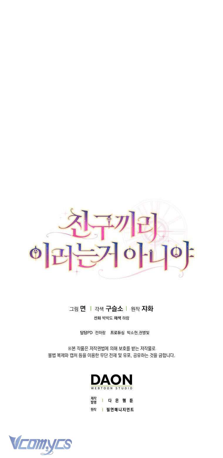 Tôi Thề Chúng Ta Chỉ Là Bạn Chapter 30 - Next Chapter 31