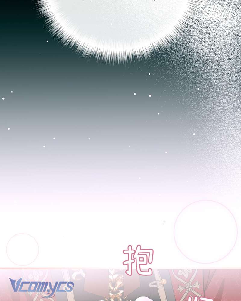 Cô Ấy Sẽ Thuần Hóa Các Anh Hùng Chapter 9 - Trang 3