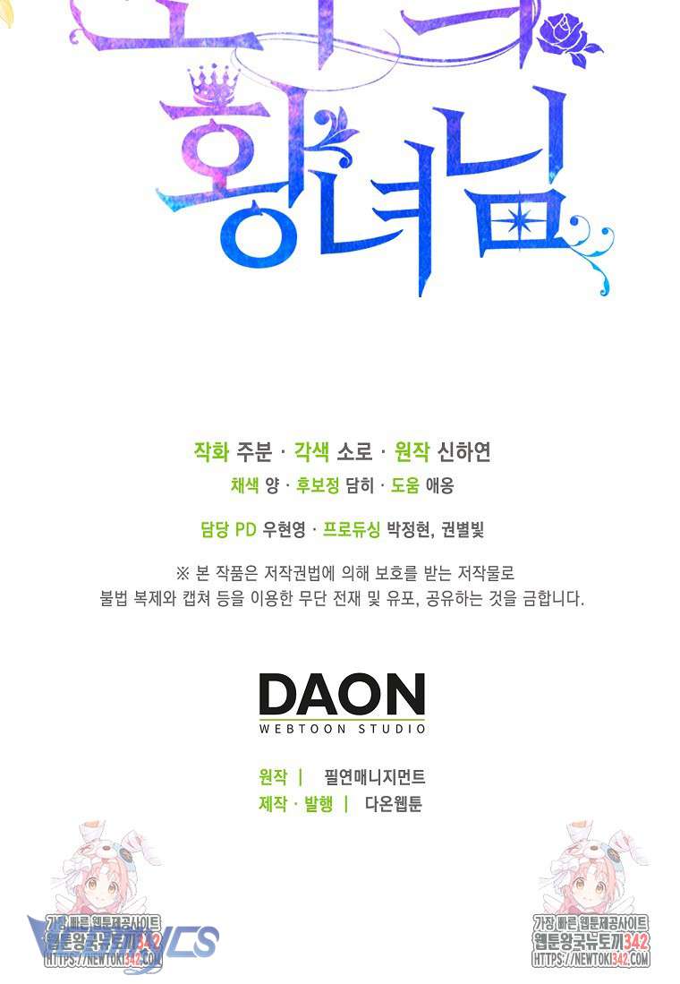 Nàng Công Chúa Của Mọi Người Chapter 53 - Next Chapter 54