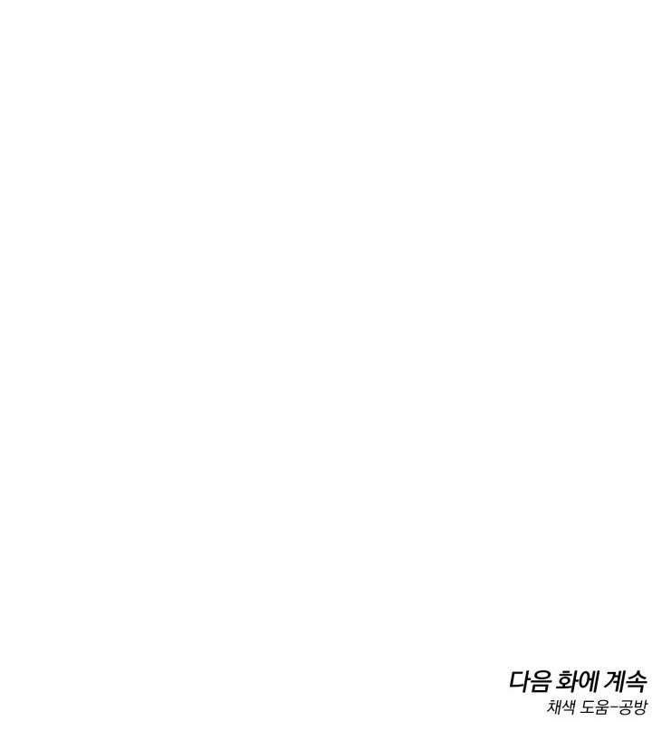 SHOW ME YOUR TEETH Chap 8 - Trang 3