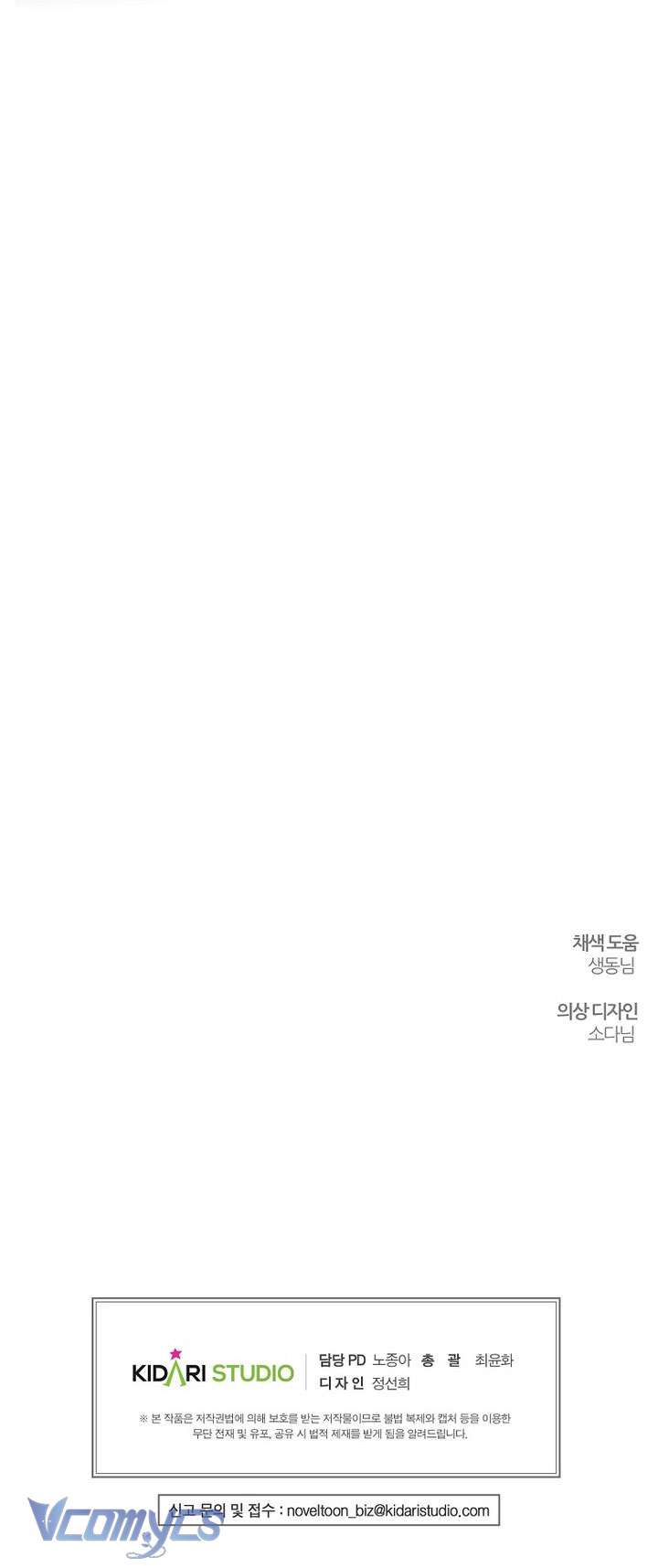 Trước Tiên Phải Giấu Em Trai Cái Đã! Chap 78 - Trang 2