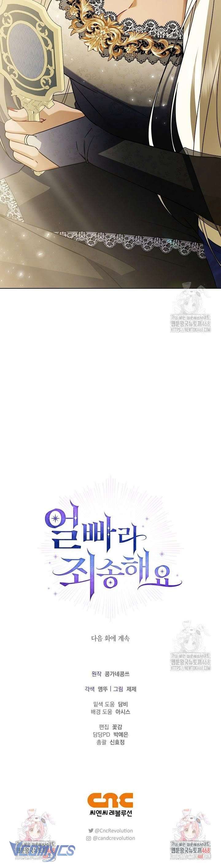 Xin Lỗi Vì Tôi Không Thể Rời Mắt Khỏi Vẻ Ngoài Của Ngài Chap 27 - Trang 4