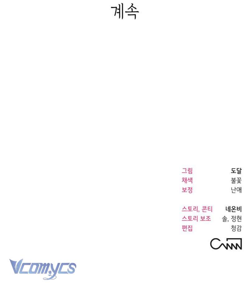 Tối Nay Tôi Là Người Được Cô Ấy Chọn Chap 3 - Trang 3