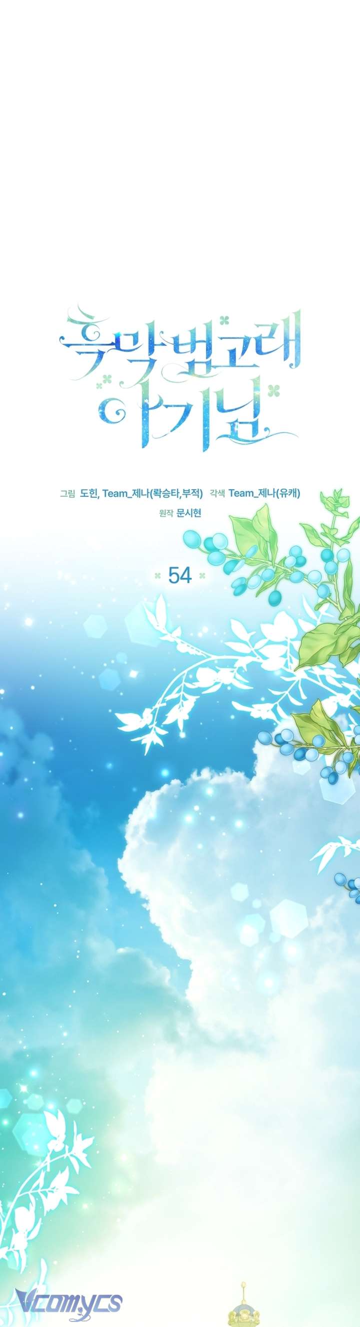 Bé Con Cá Voi Sát Thủ Chap 54 - Trang 4