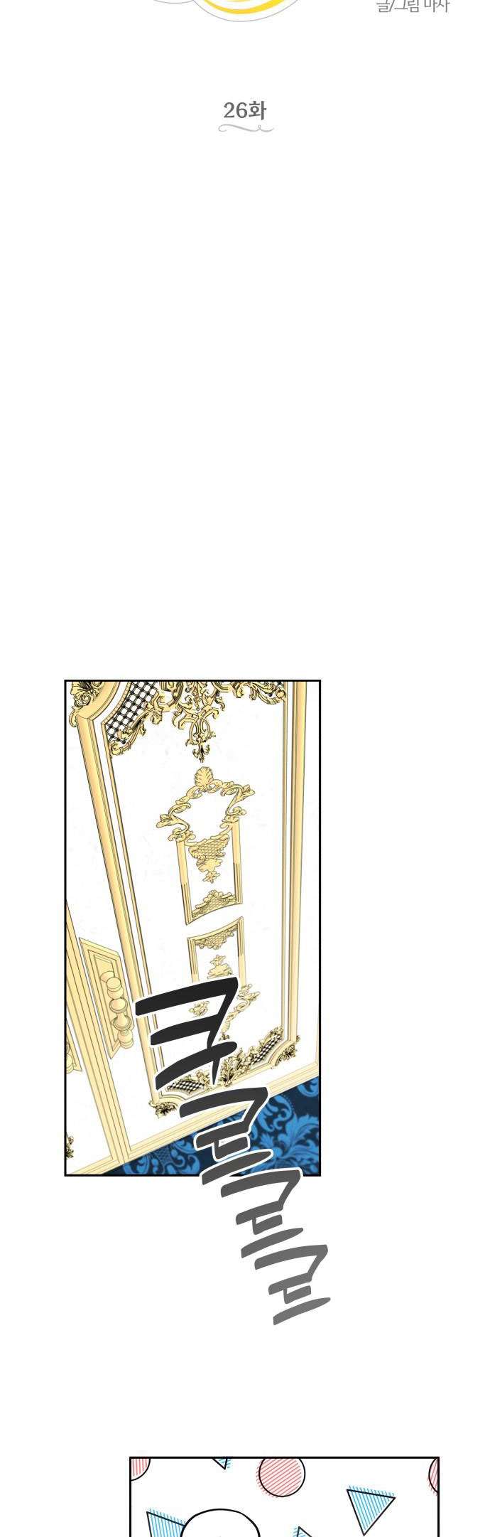 Trận Đấu Đồng Đội Của Những Tài Xế Xe Tải Chap 26 - Trang 4