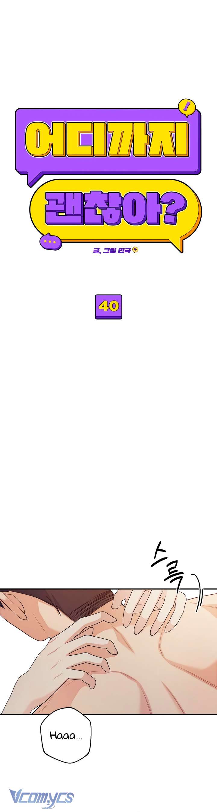 [18+] Cậu Ổn Đến Mức Nào Chap 40 - Trang 3