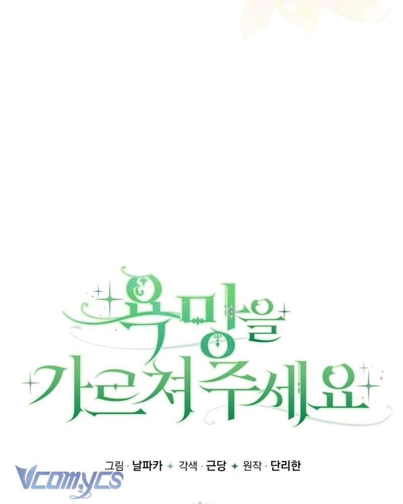 Hãy Dạy Em Cách Khao Khát Chap 42 - Trang 2