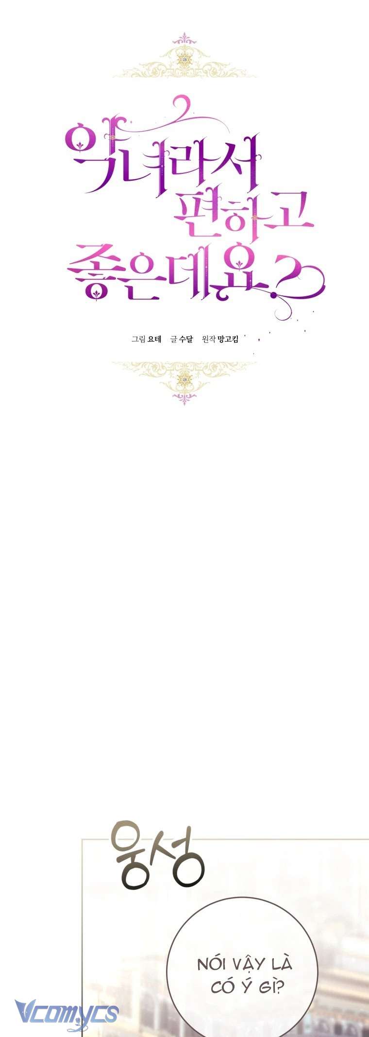 Làm Ác Nữ Bộ Không Tuyệt Sao? Chap 87 - Trang 3