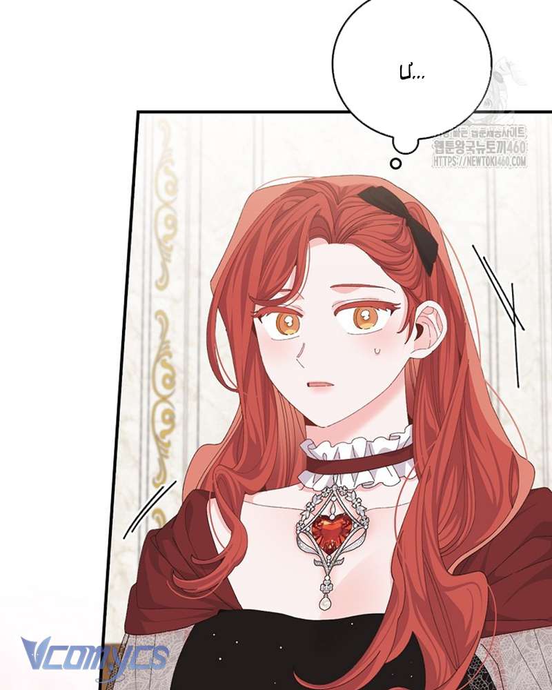 Chị Gái Của Nhân Vật Phản Diện Hôm Nay Cũng Đang Đau Khổ Chap 100 - Trang 4