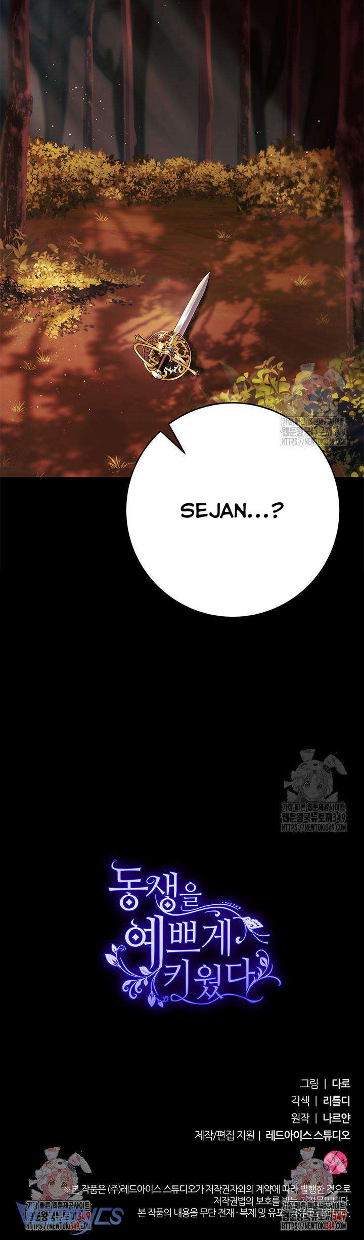 Nuôi Dưỡng Em Gái Xinh Đẹp Chap 66 - Trang 3