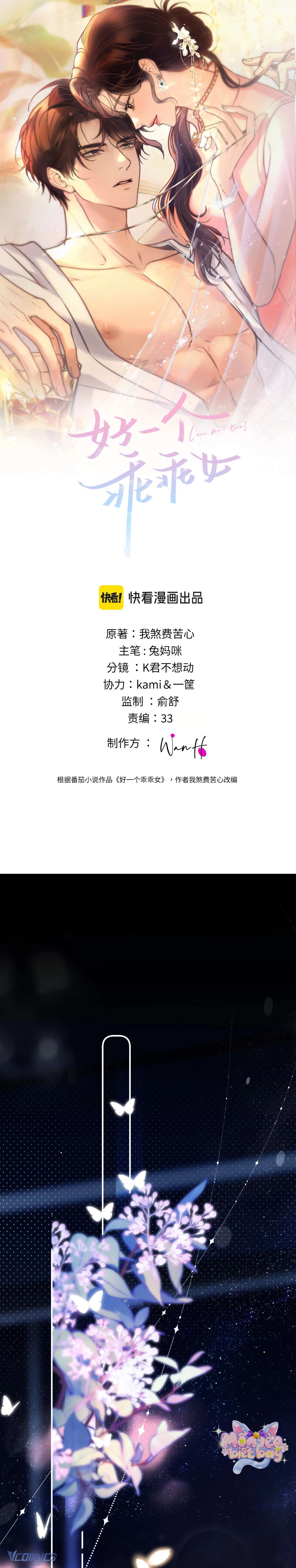 Đúng Là Một Cô Gái Ngoan Chapter 3 - Trang 3