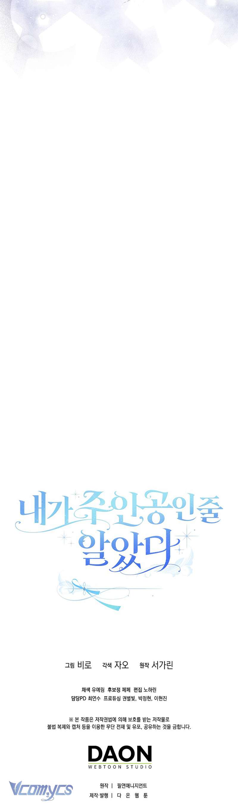 Tôi Cứ Ngỡ Rằng Mình Là Nhân Vật Chính Chap 3 - Trang 2