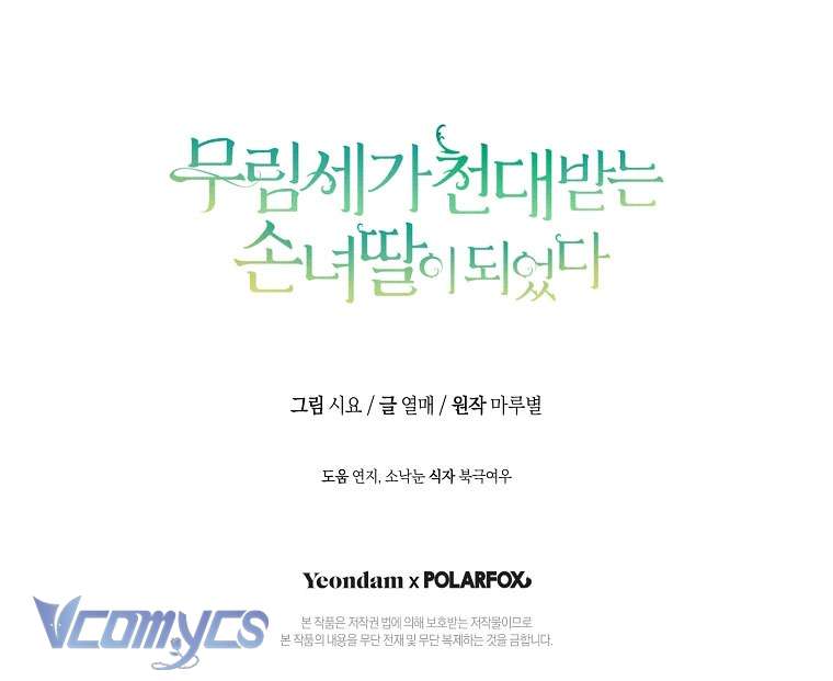 Trở Thành Cô Cháu Gái Bị Khinh Miệt Của Nhà Quyền Quý Chap 5 - Trang 2