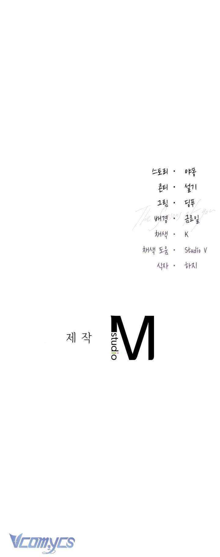 [18+] Mùa Gọi Tên Em Chap 8 - Trang 2