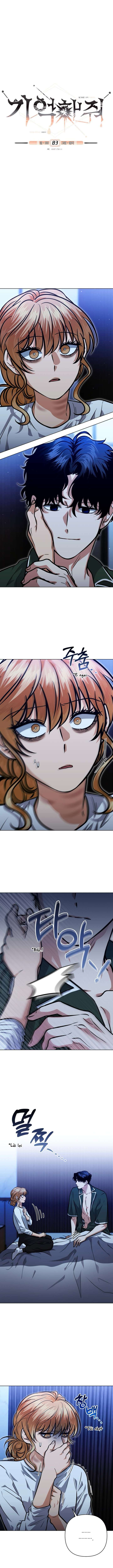 Xin Người Đừng Quên Chap 83 - Trang 4