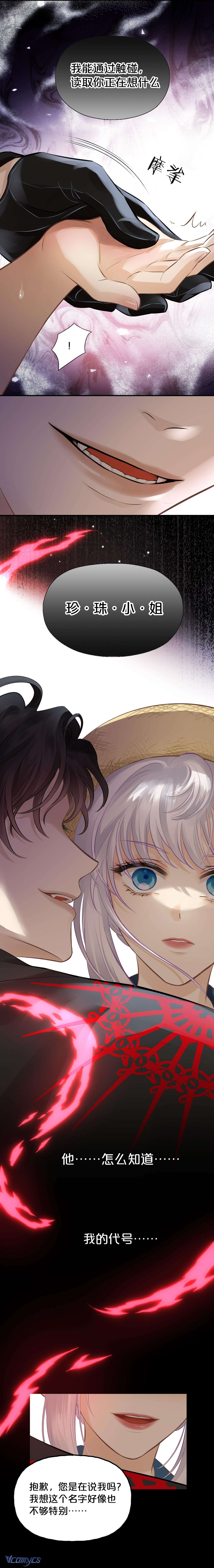 Hương Dục Niệm Chap 7 - Trang 2