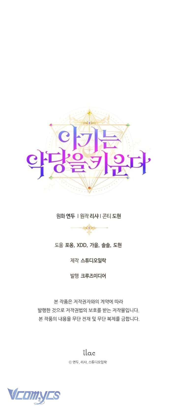 Đứa Trẻ Nuôi Dưỡng Ác Ma Chap 18 - Trang 2